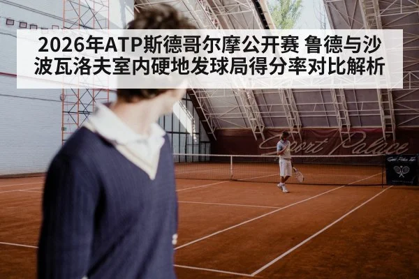 indoor tennis hard court serve action